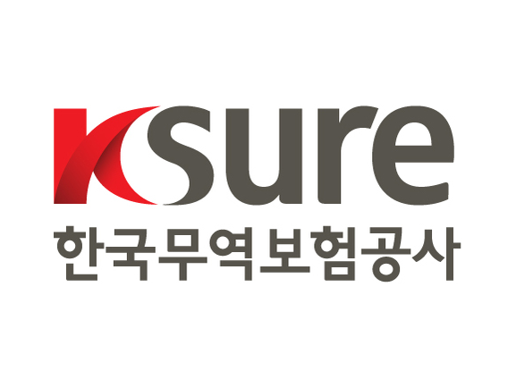 한국무역보험공사