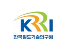 한국철도기술연구원