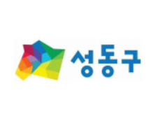 성동구