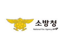 소방청