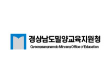 경상남도밀양교육지원청