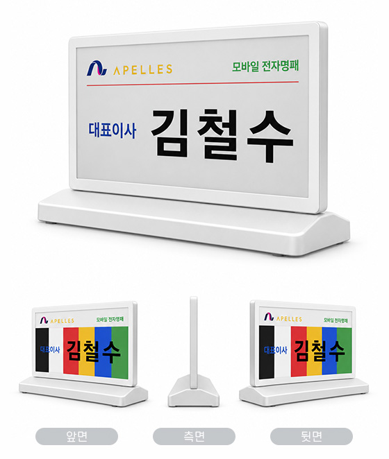 7.5인치 양면형 6컬러 앞면, 측면, 뒷면