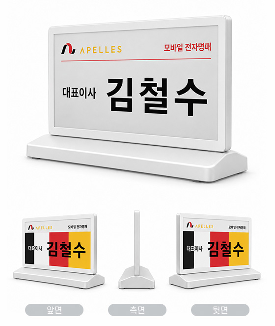 7.5인치 양면형 4컬러 앞면, 측면, 뒷면