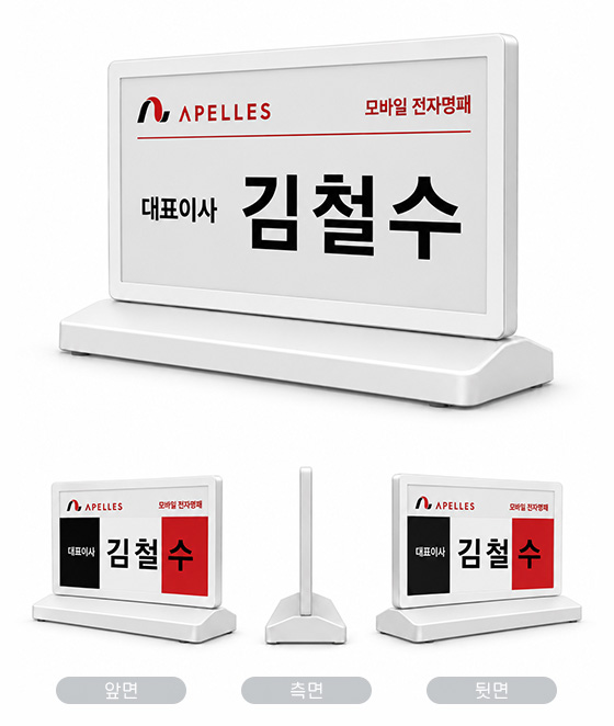 7.5인치 양면형 3컬러 앞면, 측면, 뒷면
