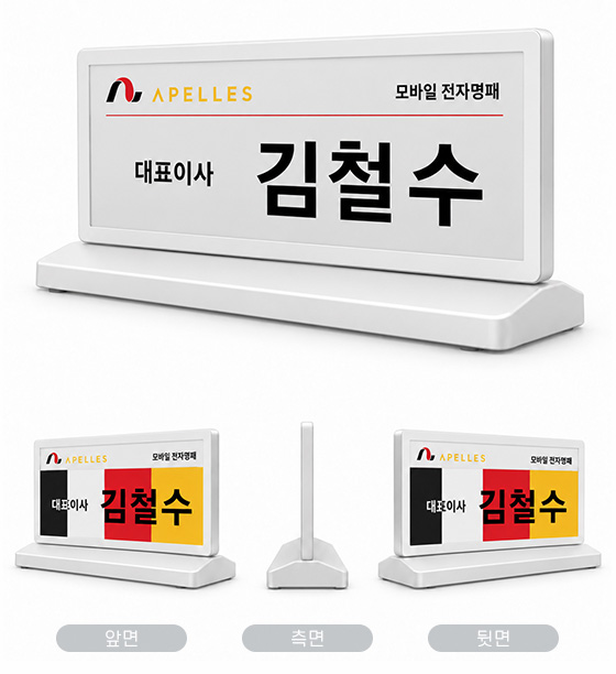 8.6인치 양면형 4컬러 앞면, 측면, 뒷면